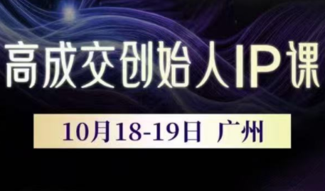 Bittle白先生·高成交创始人IP课(更新10月音频+字幕)-nangewz