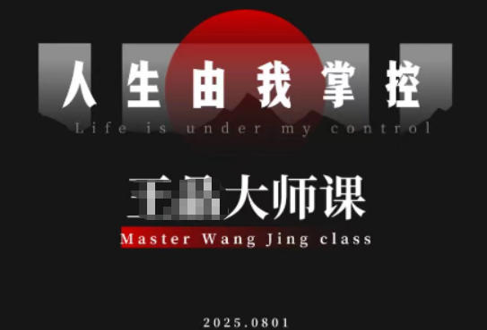 流量破局-人生由我掌控，从素人快速进阶，实现流量与商业价值双丰收-nangewz