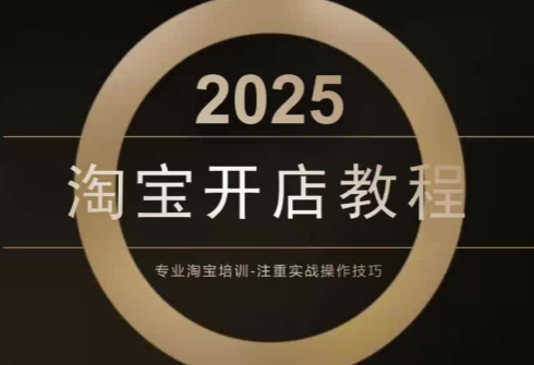 老邓电商·淘宝开店运营教程直通车(更新11月)-nangewz