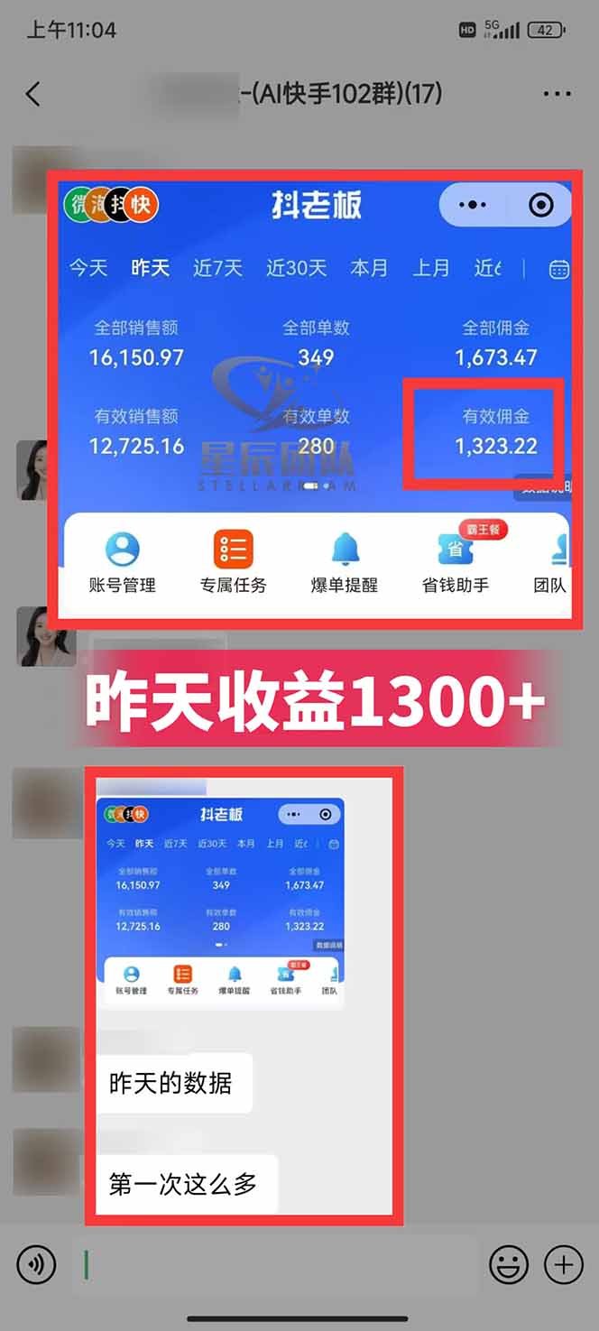 图片[2]-快手小店代发短视频掘金，你只提供账号，全程我们代运营，单号日入300+轻轻松松-nangewz