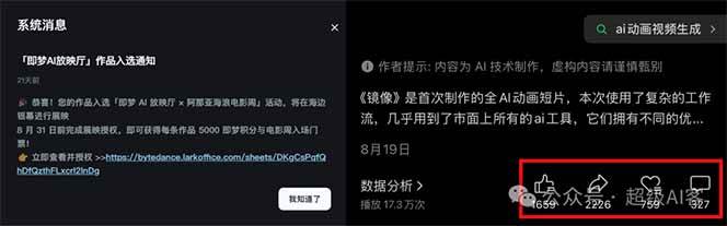 图片[2]-《镜像》AI动画高阶课：全网爆火短片复刻，音频驱动+分镜+特效叠加技法-nangewz