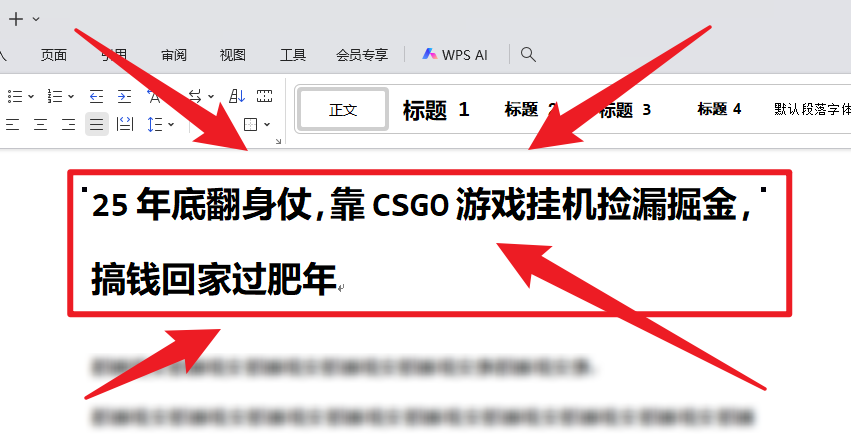 25年底翻身仗，靠CSGO游戏挂机捡漏掘金，搞钱回家过肥年-nangewz