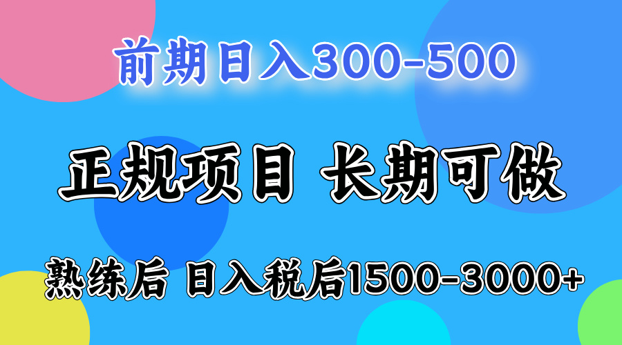 日收益500-1000+ 一台电脑在家就能做-nangewz