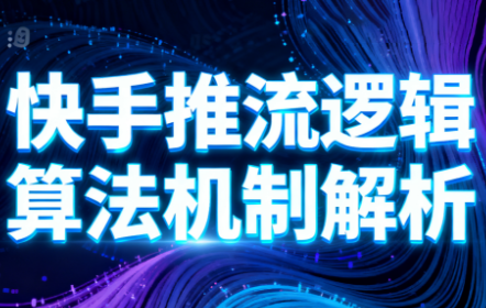 万三·快手短视频带货-nangewz