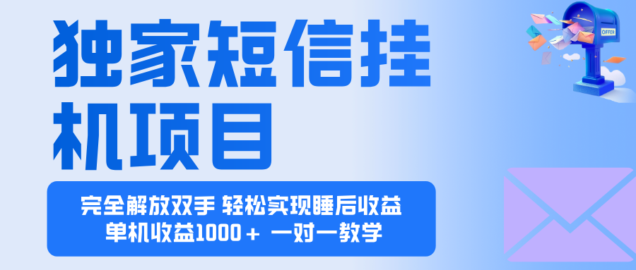 2025全新电脑挂机项目  操作简单，单机当天收益1000+，收益无上限，可...-nangewz