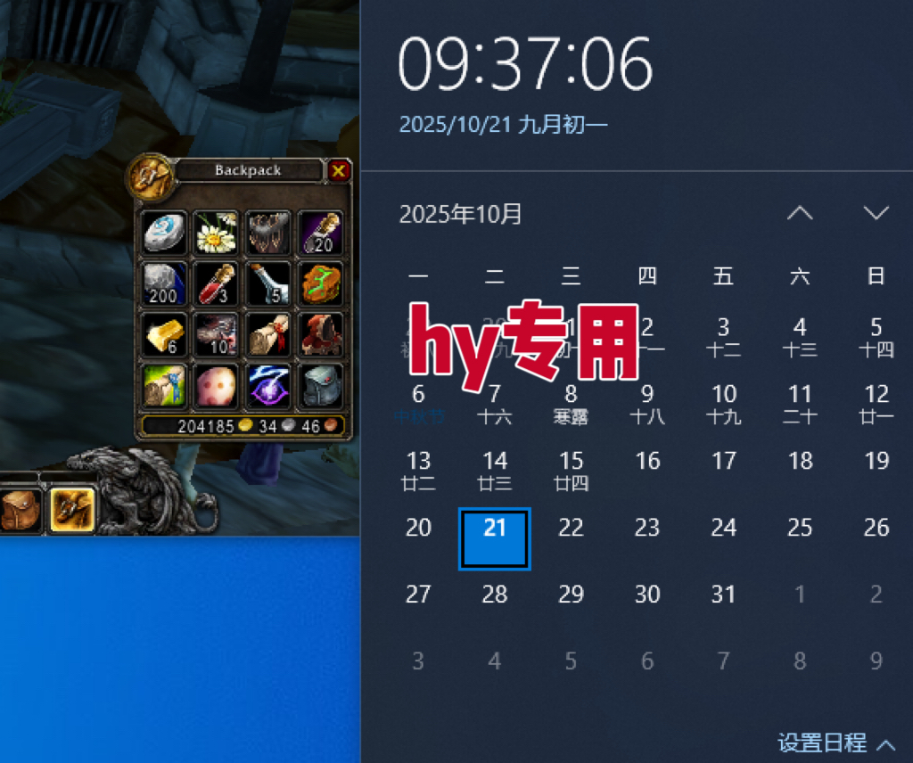 图片[2]-25年底搞钱回家过年，自动游戏挂机掘金，日入千元！-nangewz