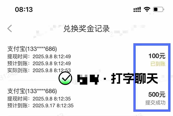 图片[1]-打字搞钱，1小时狂赚300+多劳多得，有手就能做！-nangewz