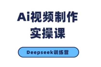 金羊老师·AI短视频创作到变现实操课(更新10月)-nangewz