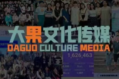 大果录客传媒·抖音直播带货运营(杭州线下课155期)-nangewz