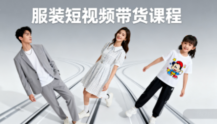 青云老师·服装人必学的Ai短视频带货实操高阶课-nangewz