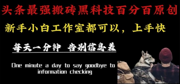 最新AI头条、百家、公众号全自动生产神器三合一：批量改写爆款文章，百分百过原创，矩阵操作日入1k+【揭秘】-nangewz