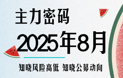 周公子·主力密码(更新9月)-nangewz