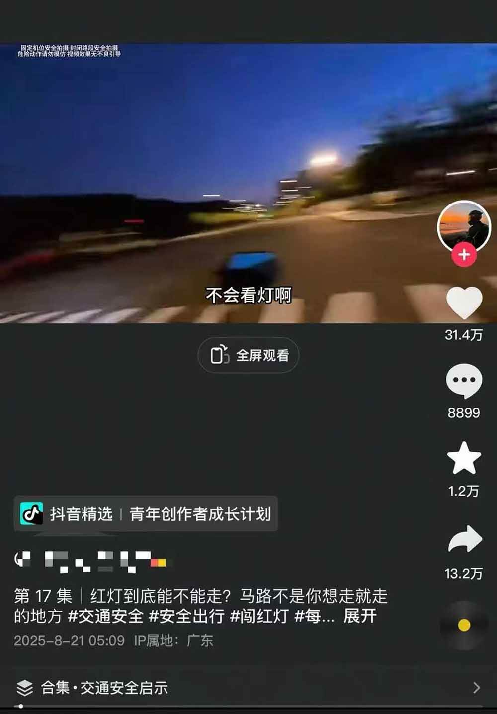 图片[5]-交通事故分析案例短视频创作，剪辑技巧、文案模板、配音教学，快速起号，轻松月入2w+-nangewz