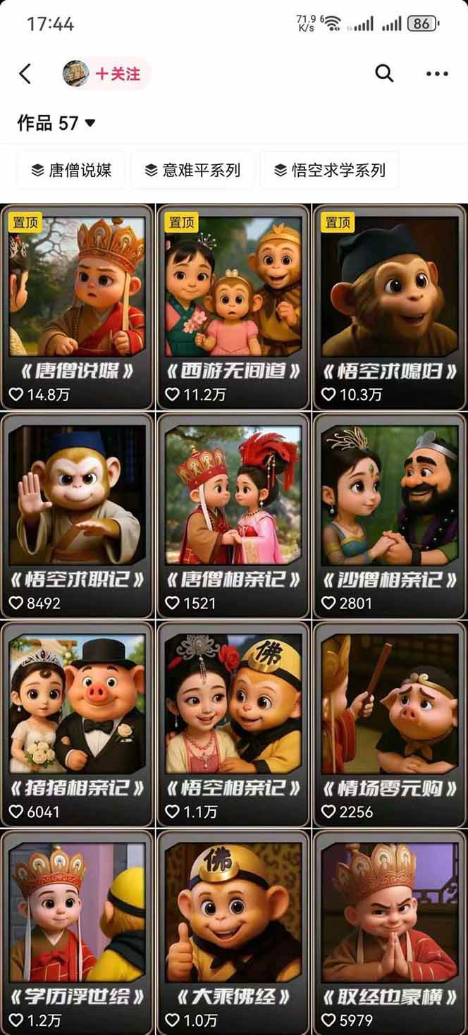 图片[1]-潮式无厘头抖音变现课，独创工业化生产流程，单号月收益2万+-nangewz