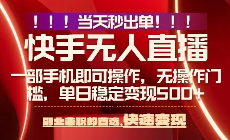 当天做当天出收益，新玩法，0违规，一部手机，保底日入5张+【揭秘】-nangewz