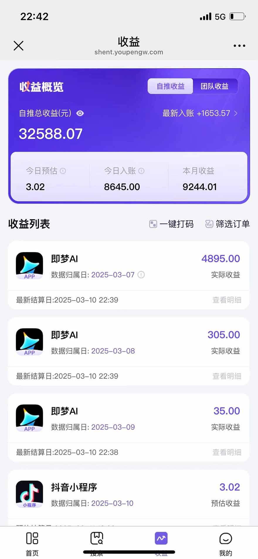 图片[2]-2025最强拉新，单用户下载5块佣金，5分钟一条抖音爆火原创对口型视频，…-nangewz