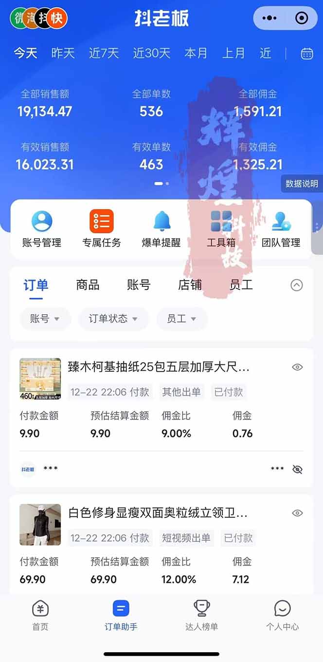图片[2]-日入四位数！Ai快手短视频带货赚钱天花板，长期稳定，一键搬运发布，条条过原创-nangewz